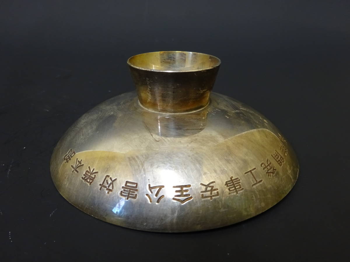 純銀製 刻印有 盃 97g つぶし 【公式通販】