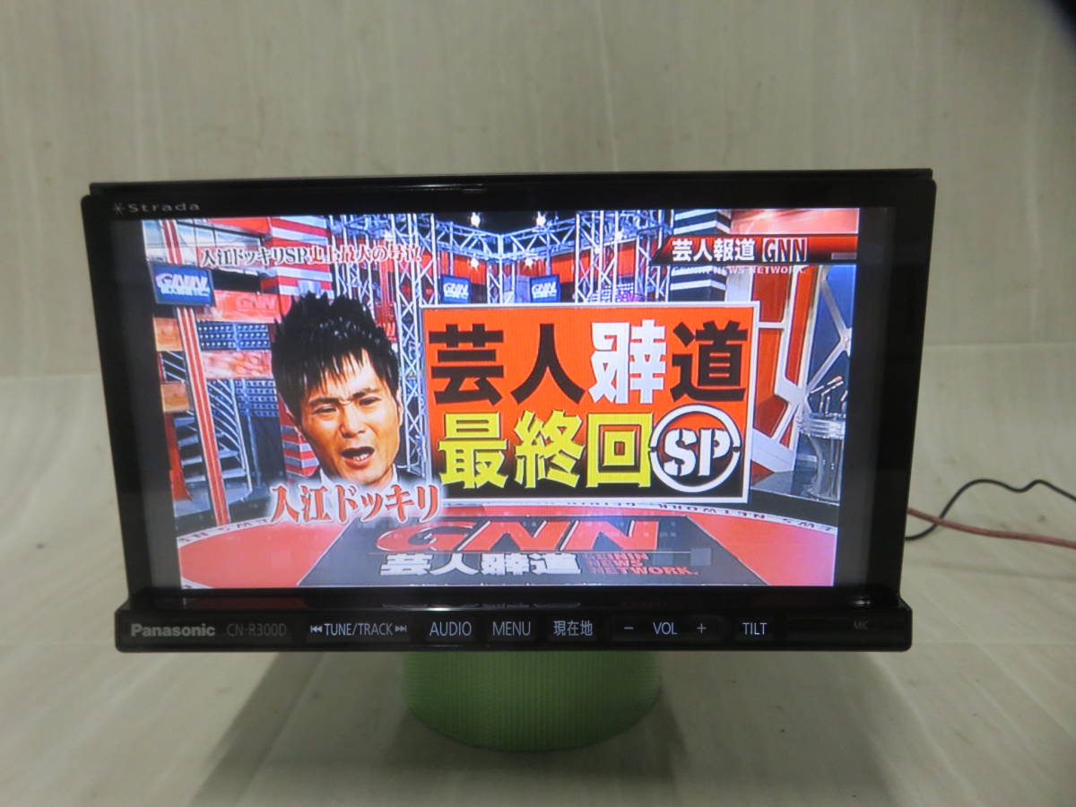 パナソニック CN-R300WD ストラーダ 2019年版地図 HDMI ナビ 【公式通販】