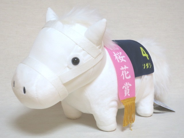 サラブレッドコレクション GBぬいぐるみ ソダシ 約(H)20cm モーリー 