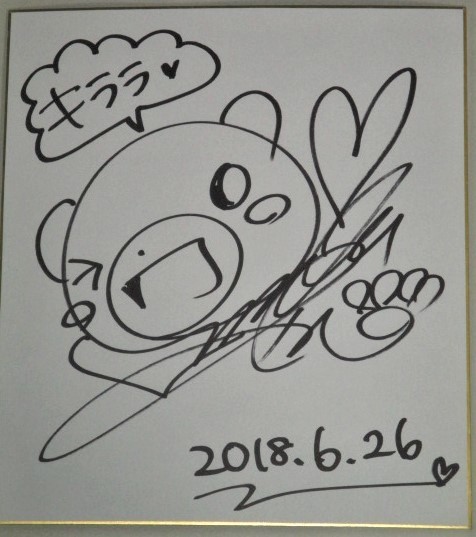 声優 伊藤静 直筆サイン色紙 伊藤静(「絶対純白魔法少女」阿久津キララ・役)ドラマCD声優 直筆