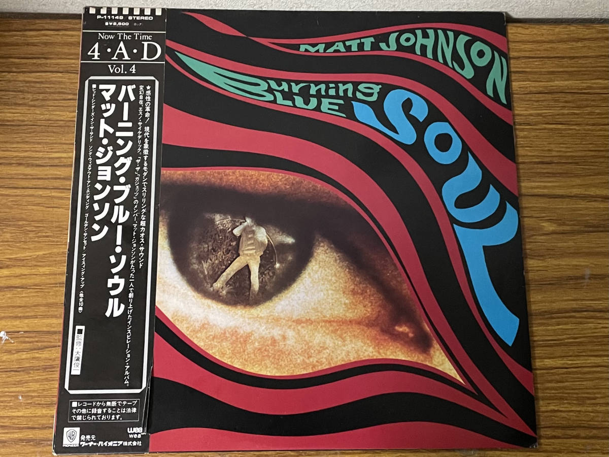 Blue Burning Soul Johnson | – Matt mameshiba - records Music 