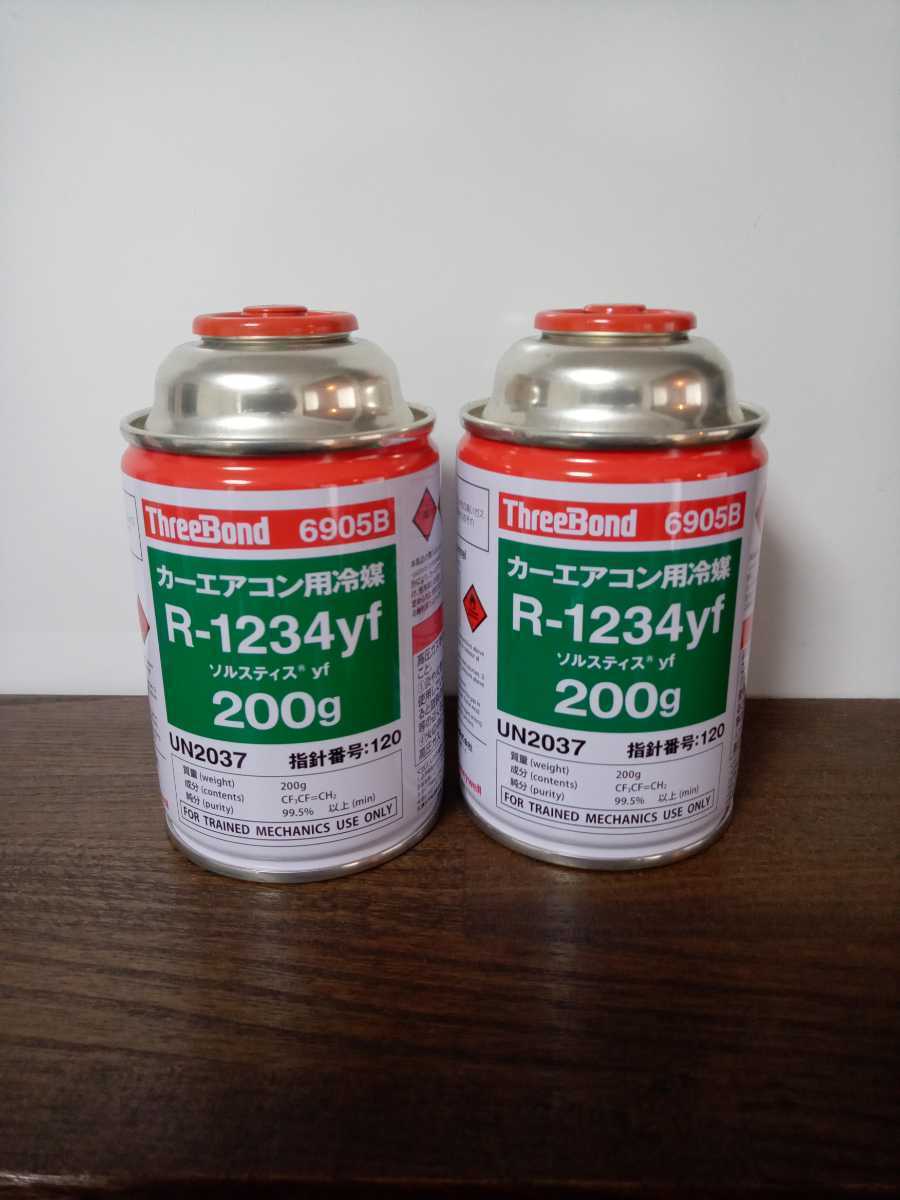 新エアコンガス R-1234yf スリーボンド 2本セット ☆ 新品 スリーボンド ThreeBond カーエアコン 新冷媒 エアコンガス R