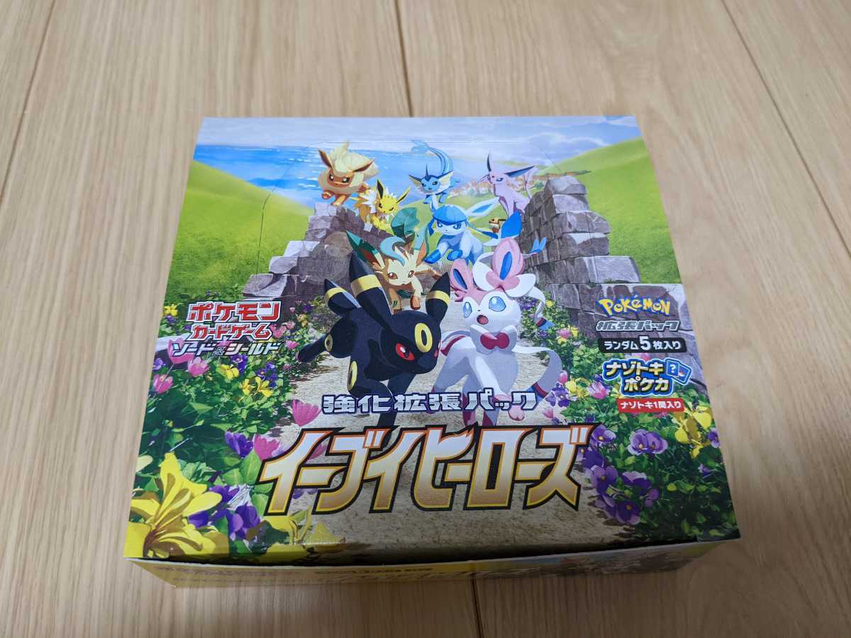 イーブイヒーローズ バラ20パック イーブイヒーローズ バラ ポケカ 