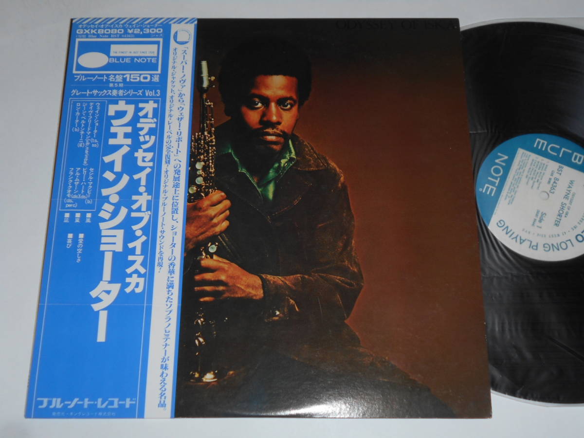 ⁄ ウェイン・ショーター オデッセイ・オブ・イスカCDUHQCD Odyssey Of 