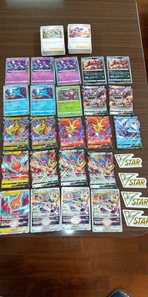 VSTARスペシャルセット ロストアビス ポケモンカード 未開封