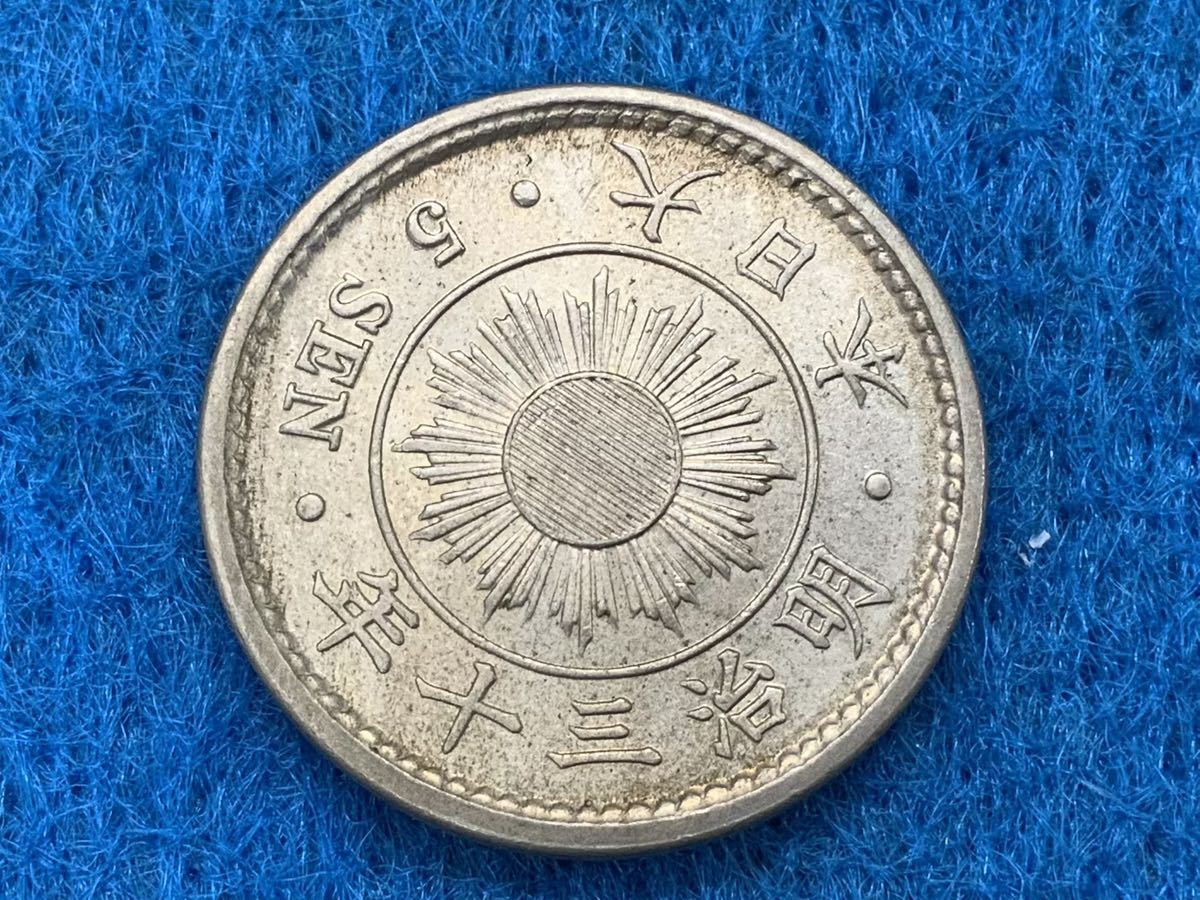 【美品特年珍品】古銭　白銅貨 明治三十六年　大日本　旭日稲五銭 明治30年」の落札相場・落札価格 「稲5銭白銅貨 Yahoo!オークション 美