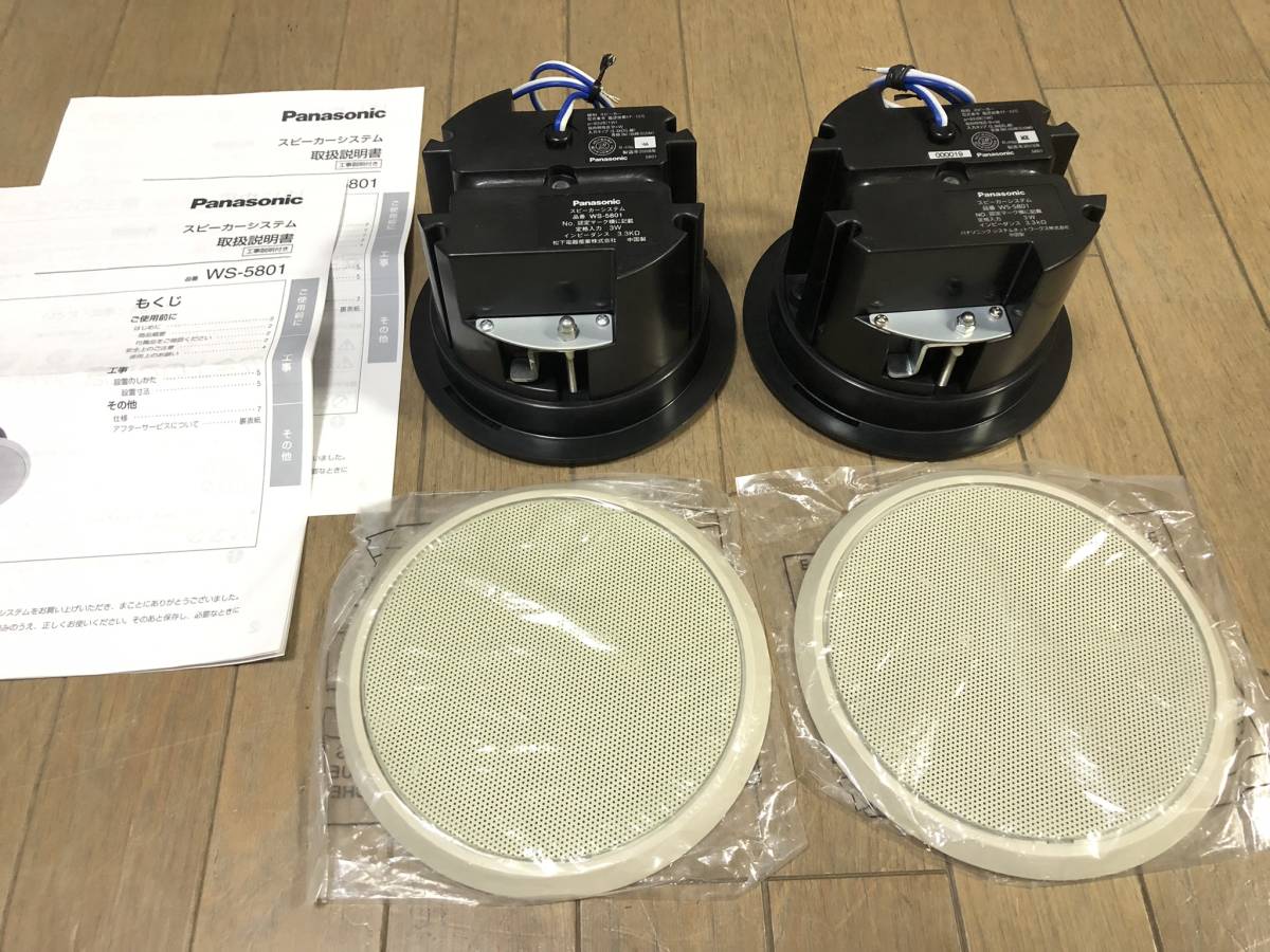 Panasonic/パナソニック スピーカーシステム WS-5801 未使用 Panasonic/パナソニック スピーカーシステム WS-5801 未使用