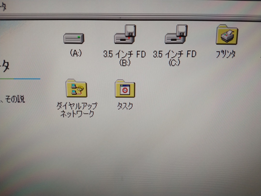 旧メディア吸出し用】PC-9821V16(Pentium166MHz)/メモリ32MB/HDD3GB  