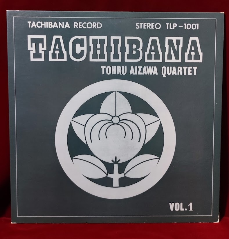 Aizawa Quartet Tohru Tachibana 相澤徹 Vol. 0 激レア – : 相澤徹