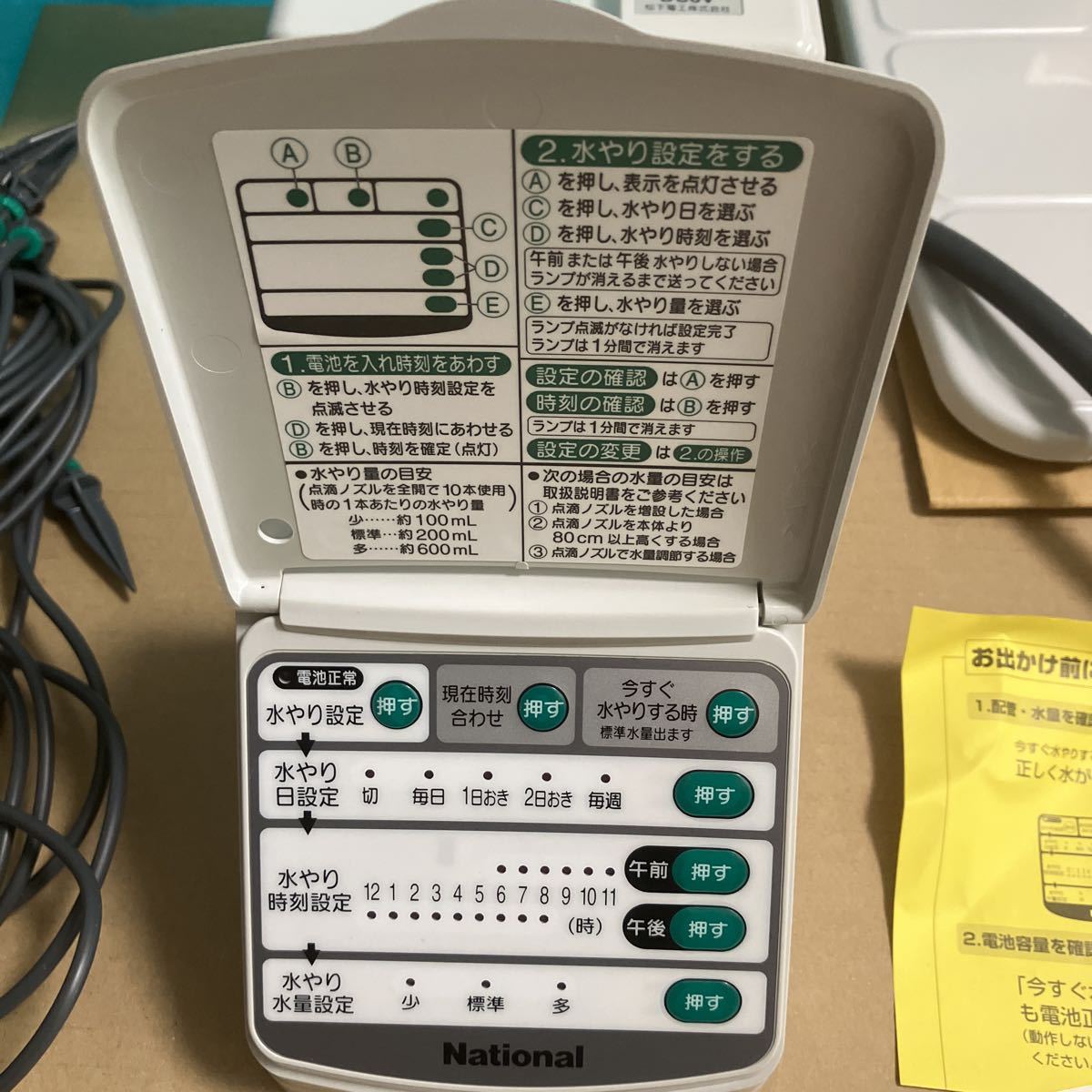 自動水やりタイマー ナショナル | 未使用National EY4200 未使用 EY