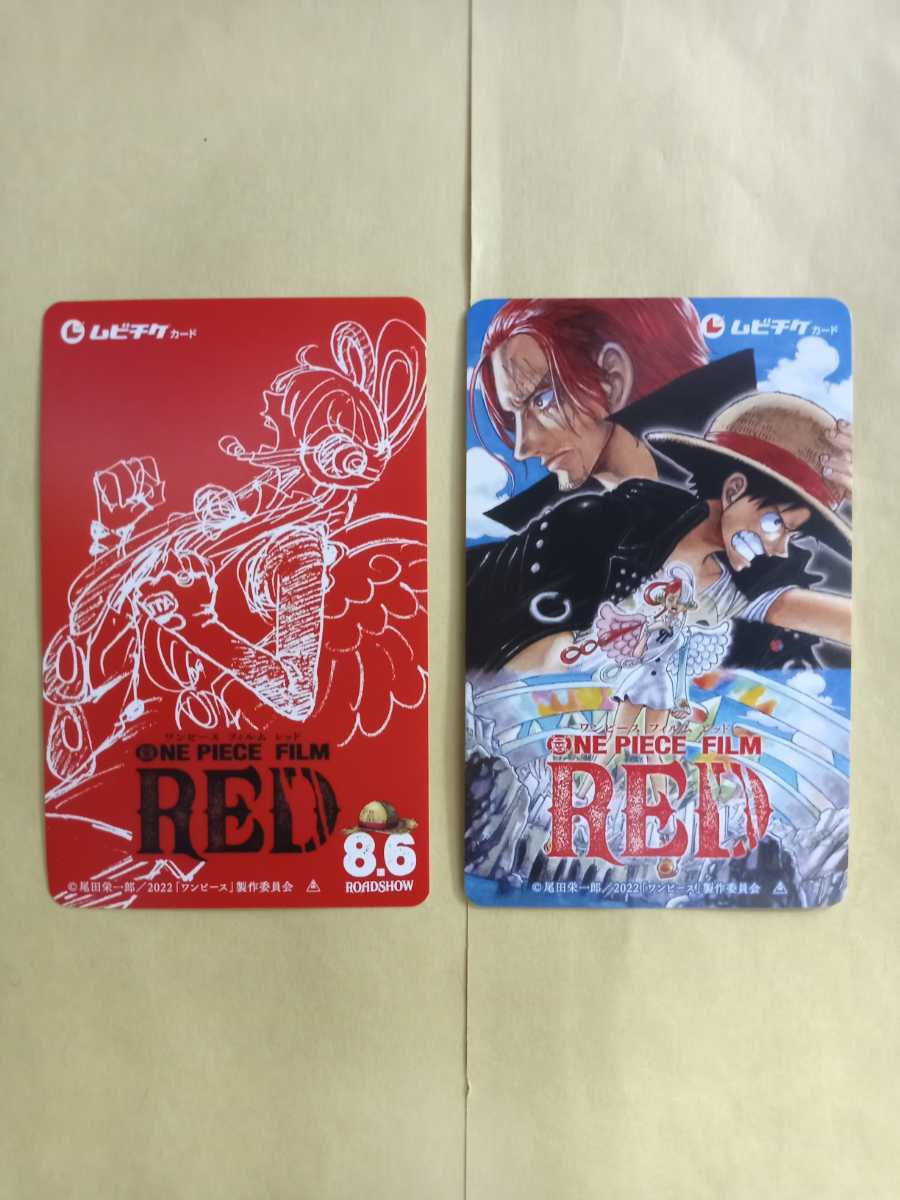 One Piece Film ｒｅｄ ワンピース フィルム レッド 使用済み 映画半券 ムビチケ ２種類セット 8 6より公開 大ヒット中 コミック アニメグッズ 売買されたオークション情報 Yahooの商品情報をアーカイブ公開 オークファン Aucfan Com