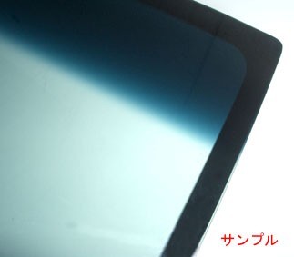 トヨタ 新品 断熱UV フロントガラス スペイド 140系 NCP141 NCP145 NSP140 NSP141 グリーン/ブルーボカシ 熱線 56101-52969 5610152969 スペイド トヨタ | UV ポルテ(フロントガラス|外装・エアロパーツ フロントサンシェード
