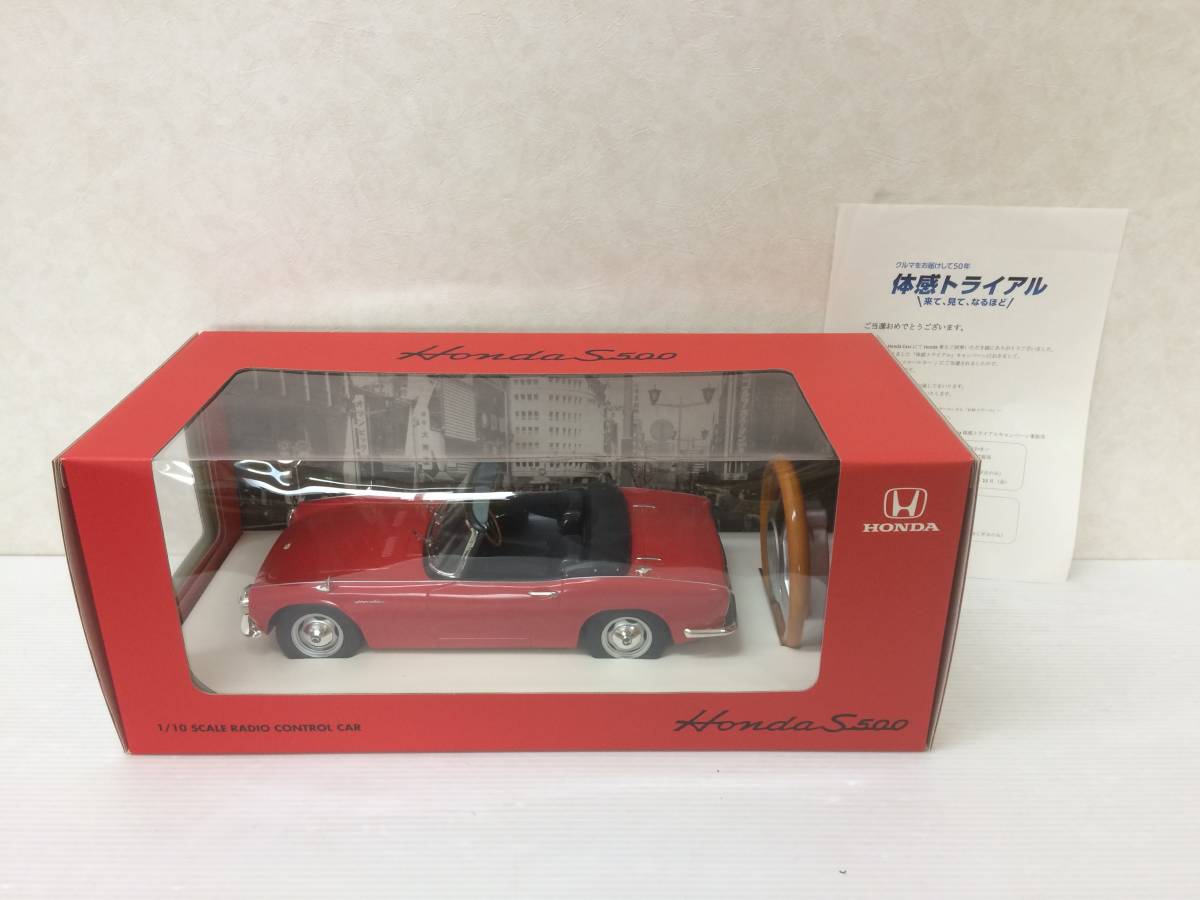 Honda S500 ラジオコントロールカー 1/10スケール Honda Cars 体感 