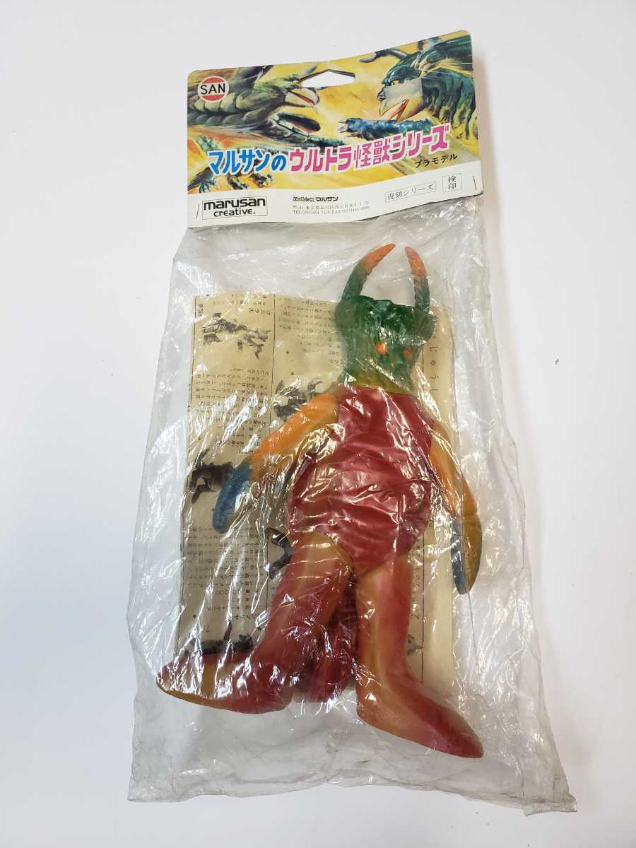 マルサン ウルトラ怪獣シリーズ トルトス海人 : KKマルサンのウルトラ