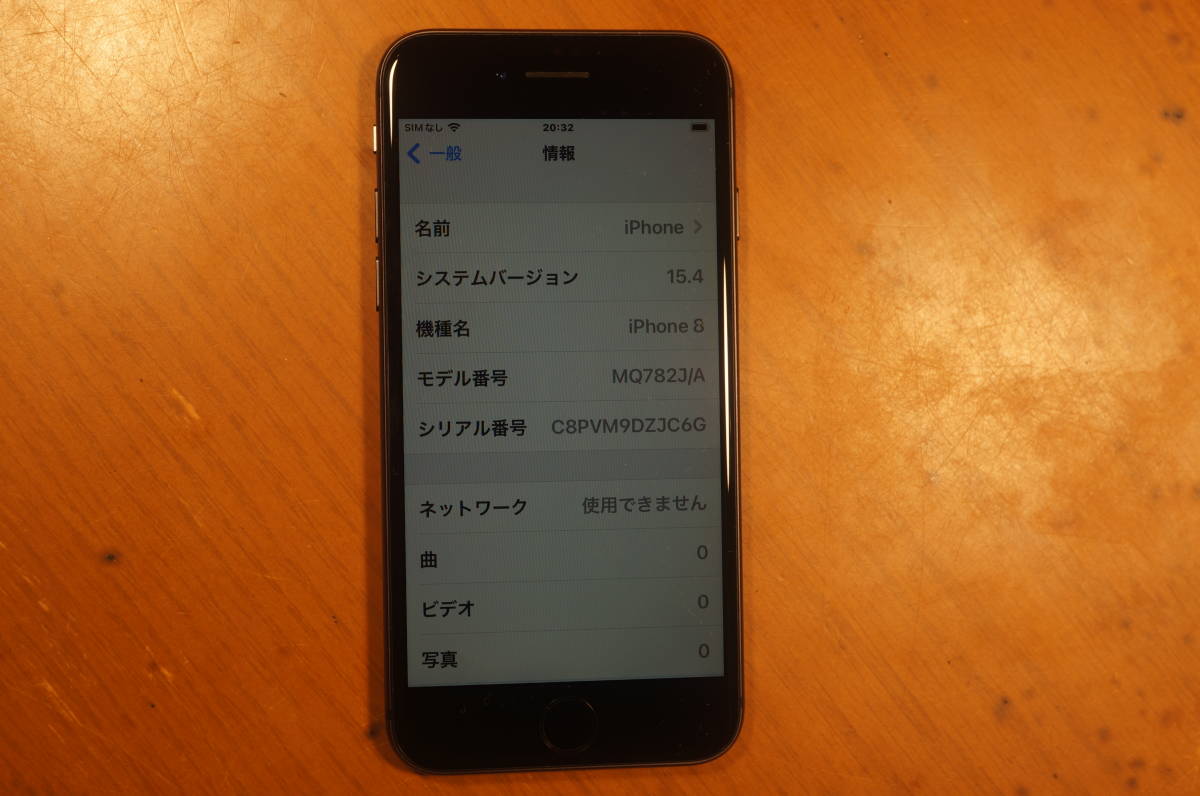 52【極美品】Apple アップル iPhone8、64GB、スペースグレイ、国内版