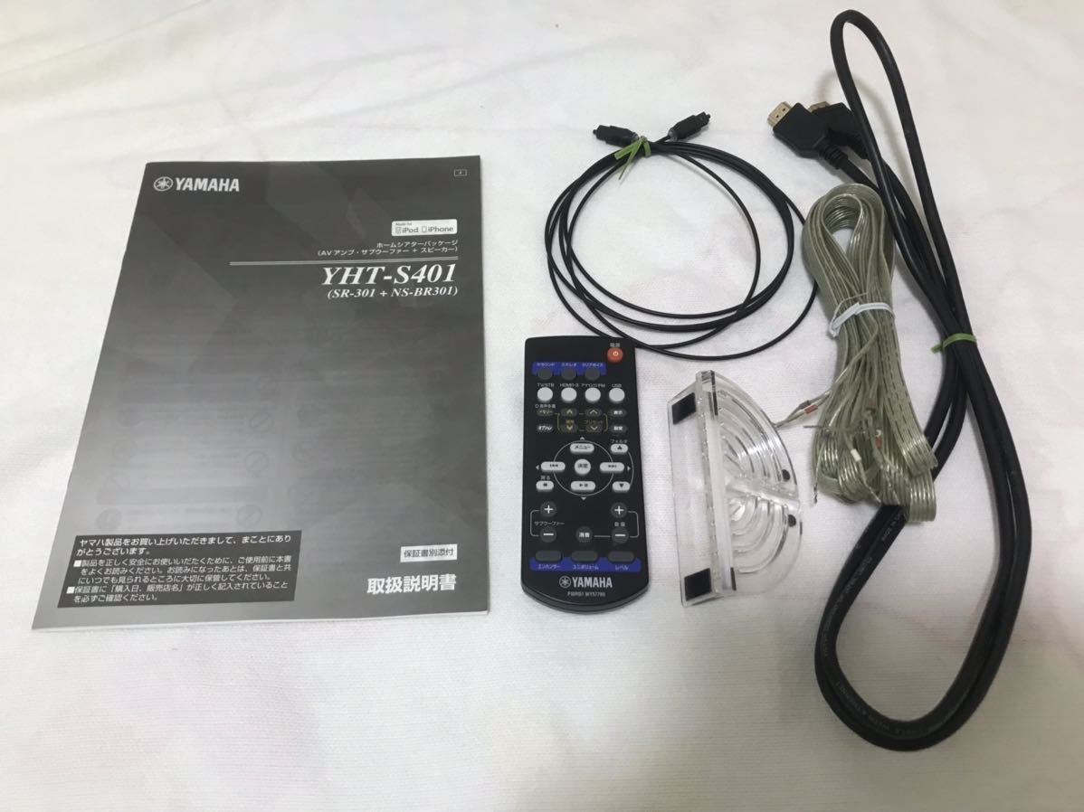 ヤマハ YHT-S401 AVアンプ・サブウーファー+スピーカー 動作確認済み