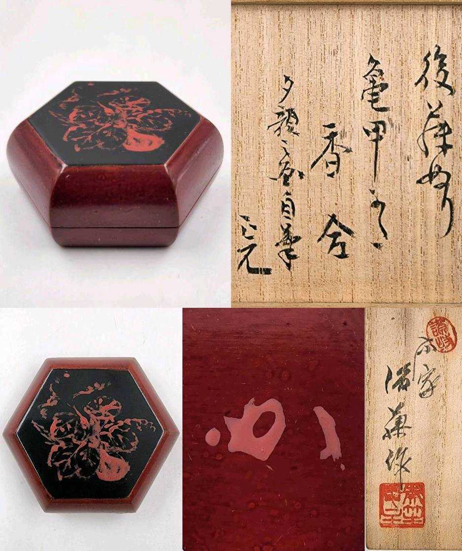 棗 鈴谷鐵五郎 茶道具 笹露蒔絵 公式通販 : 蒔絵師鈴谷鐵五郎嵯峨絵棗