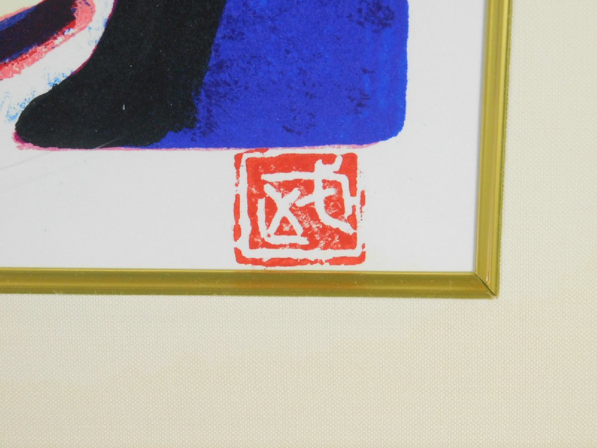 林武 絵画など美術品の販売と買取 東京・銀座 の おいだ美術