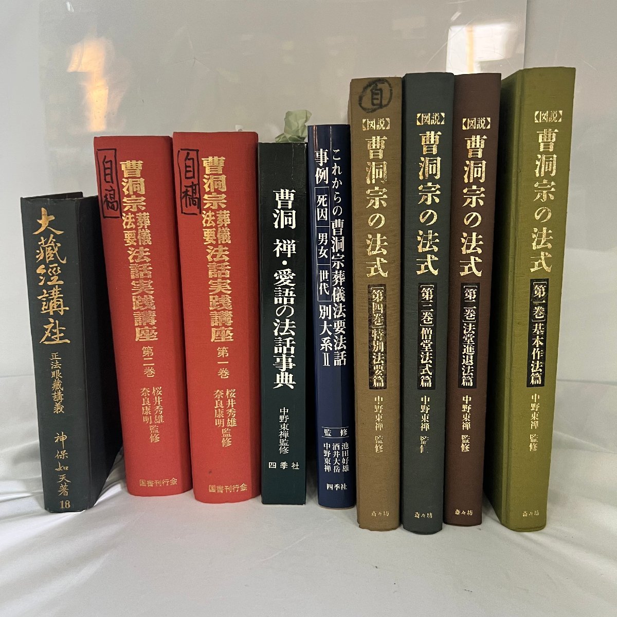 教文館 内村鑑三 聖書注解全集 内村鑑三聖書注解全集 全17巻 本 - 全17
