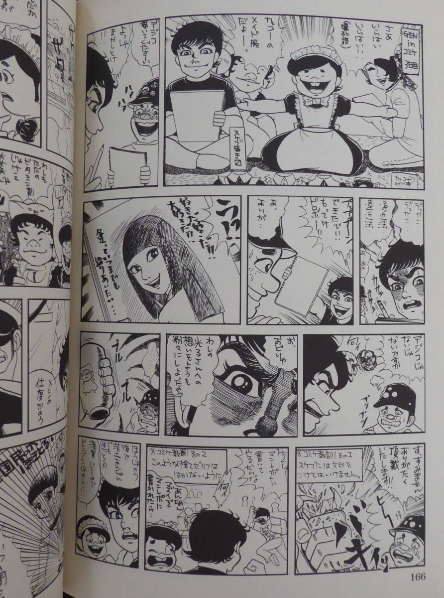 は だし の ゲン パロディ