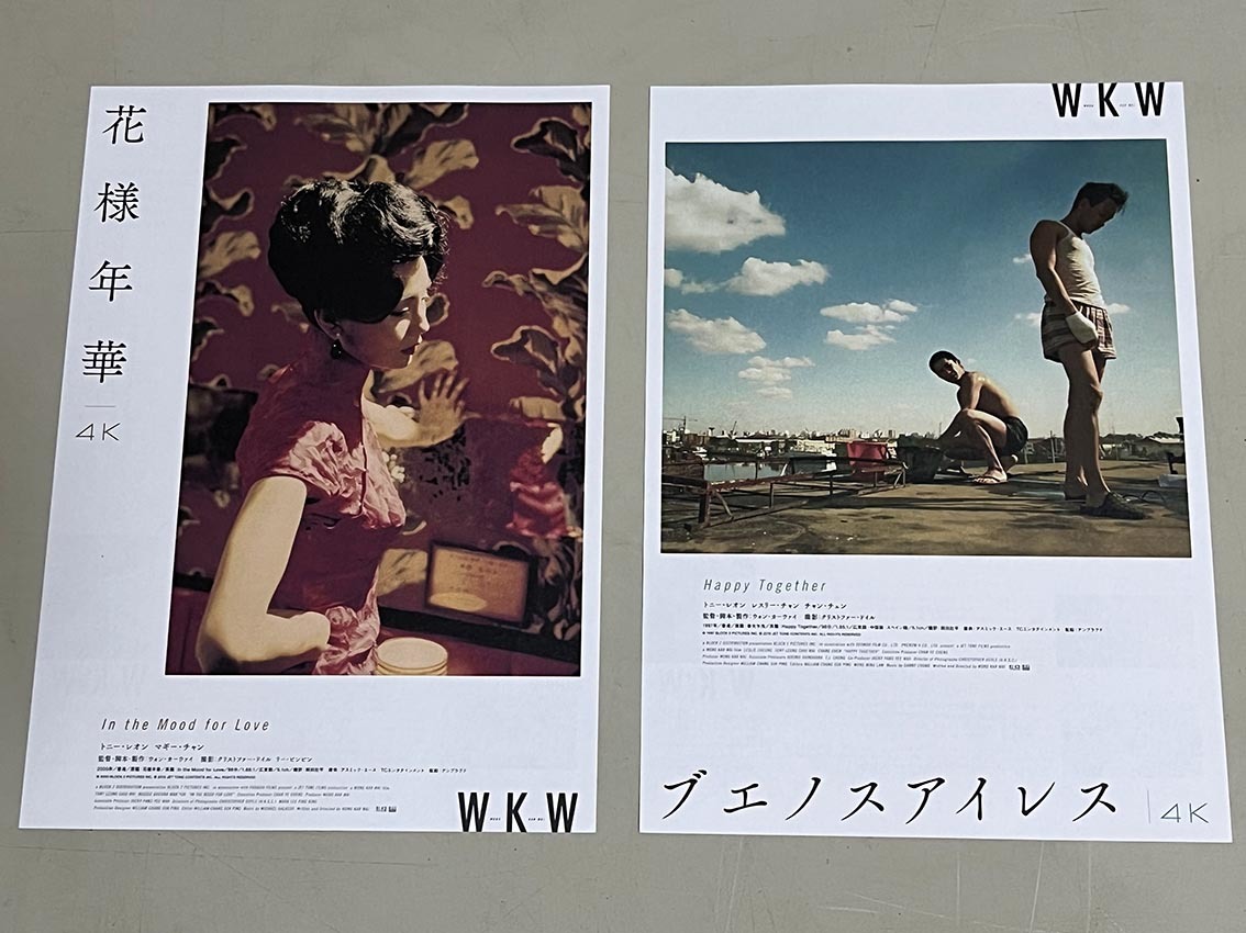 王家衛　ブエノスアイレス　花様年華　天使の涙　2046 等　セット売り　チラシ 珍品 稀少 映画チラシ ウォン・カーウァイ4K「恋する惑星」「天使の涙