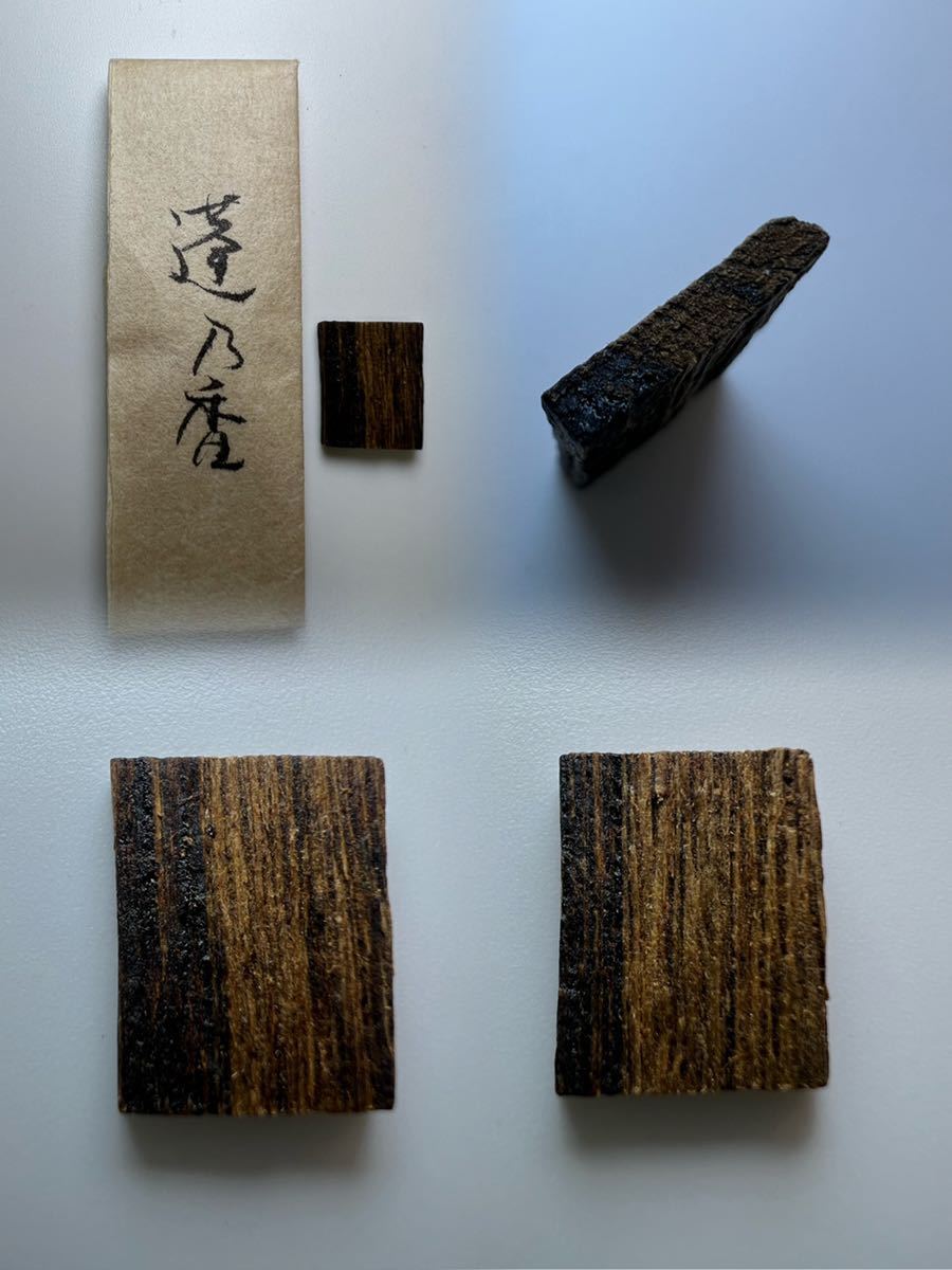 古渡命銘木 名香【菊合香包】銘香四種 合計 1.317g # 香木＊お香＊沈香