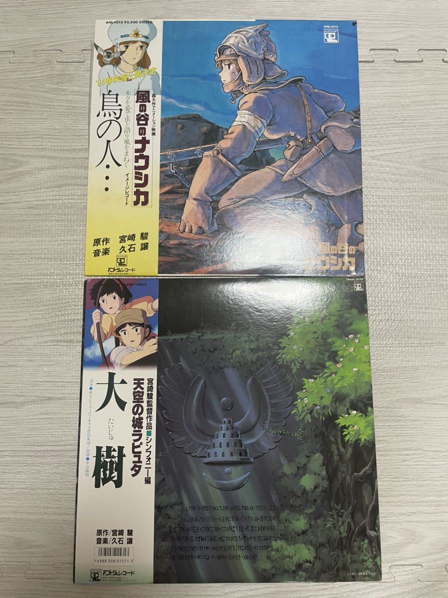 風の谷のナウシカ 鳥の人 アニメージュ イメージアルバムcd サントラ ジブリ レア 久石譲 宮崎駿 希少 徳間書店 貴重 お手頃価格 イメージアルバムcd
