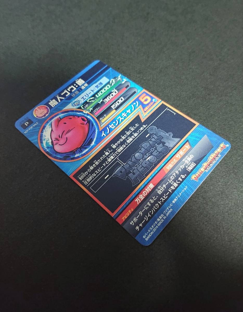 極美品 ドラゴンボールヒーローズ 魔人ブウ ＜善 ＞JPB-52 ＜新品未