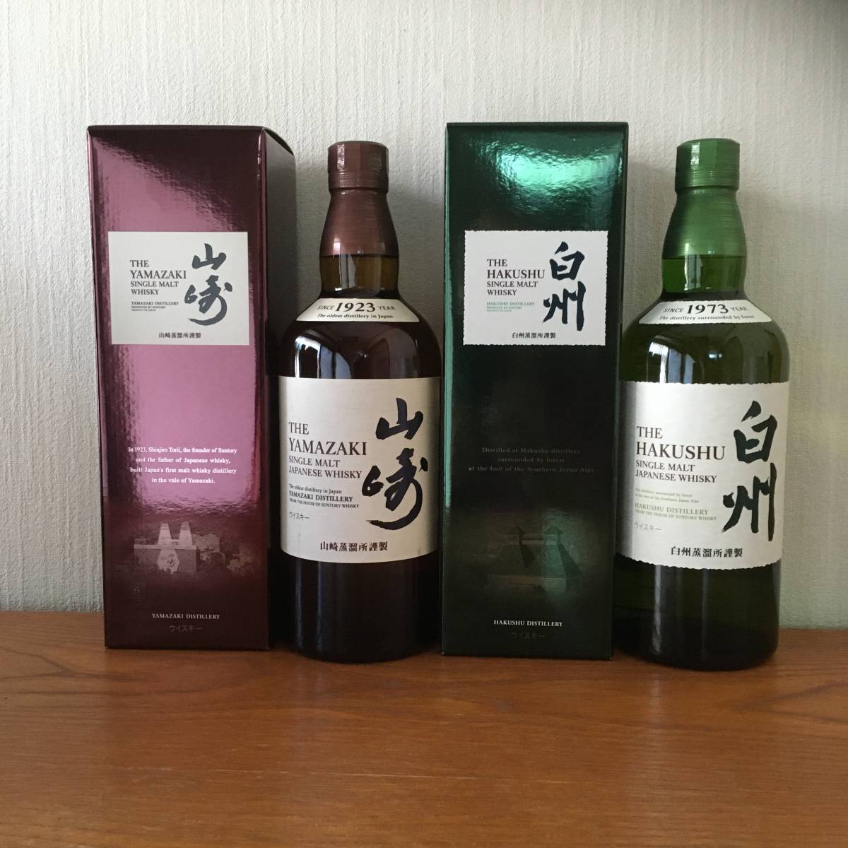 サントリーウイスキー 山崎 白州 各700ML 2本セット 箱付き(日本 