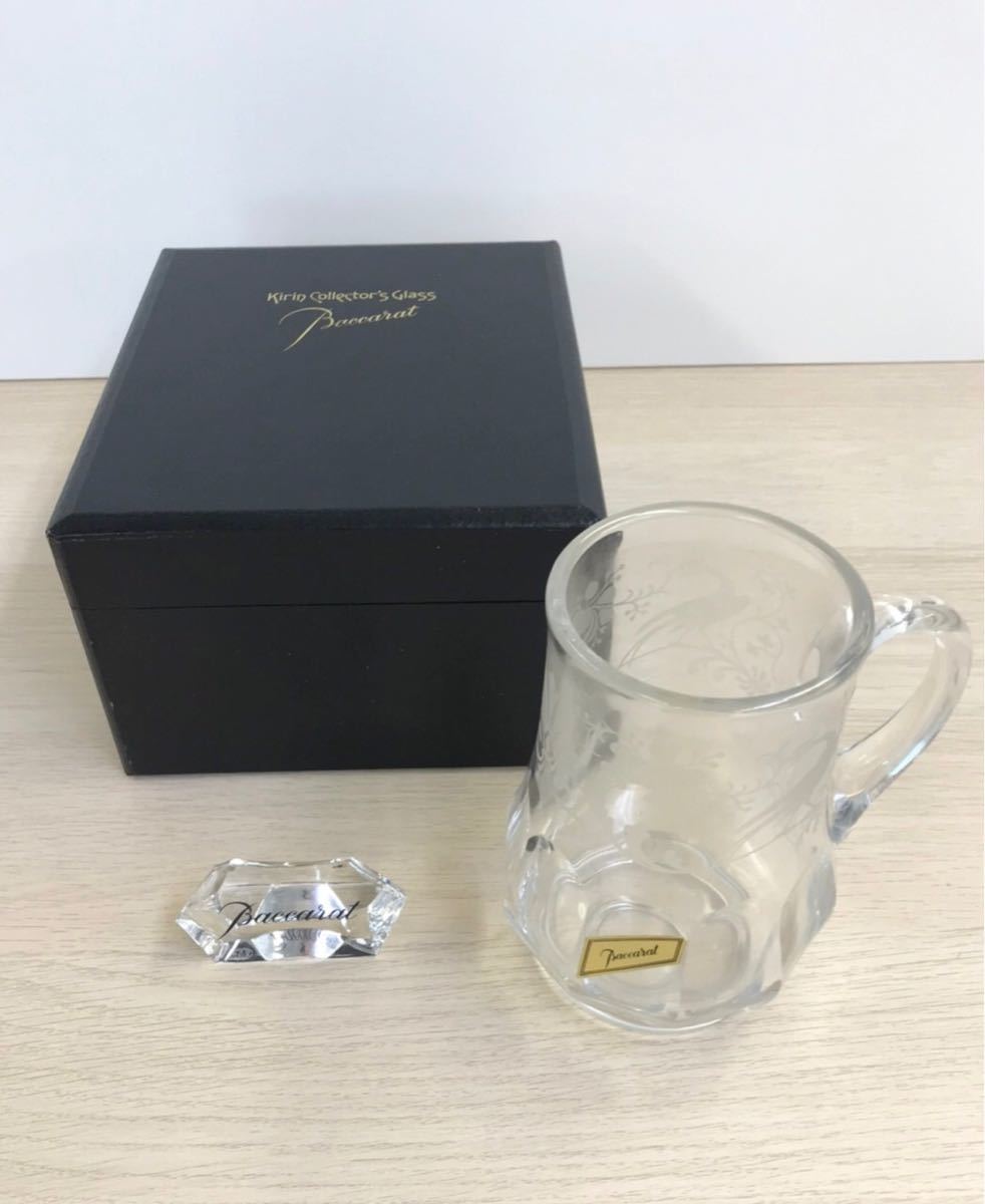 バカラ Baccarat キリンコレクターズ グラス ビアマグ 希少 KIRIN