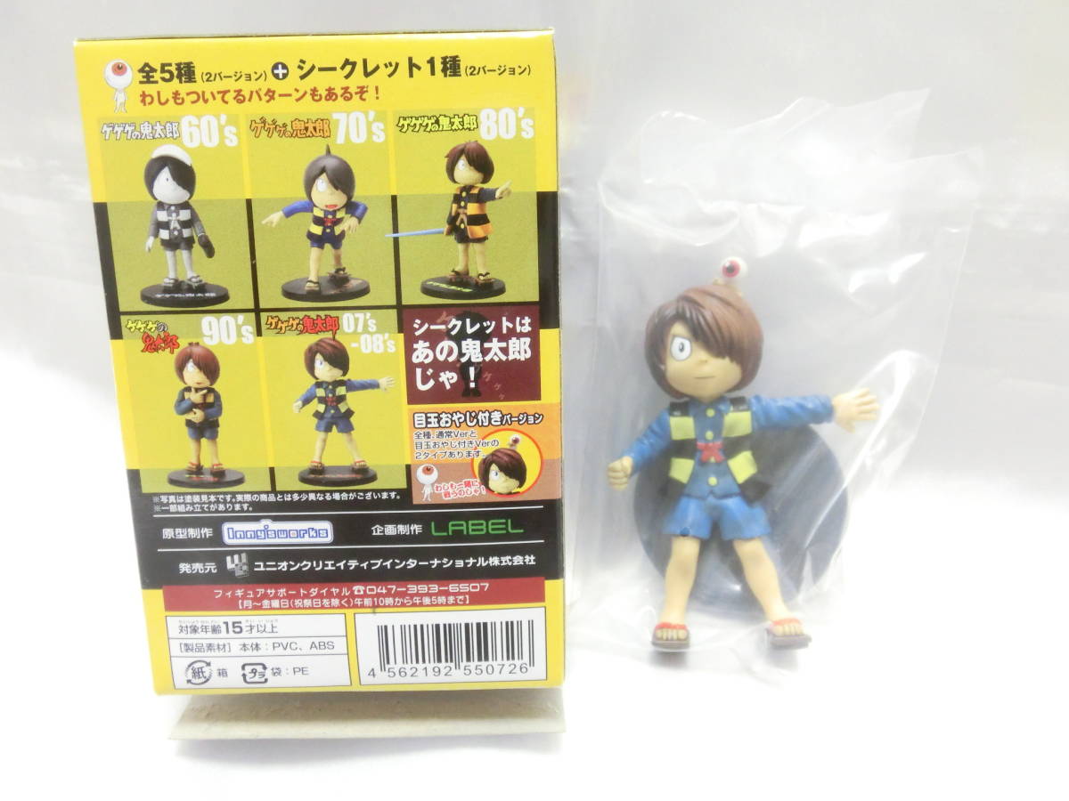 ゲゲゲのアニメコレクション ゲゲゲの鬼太郎 07