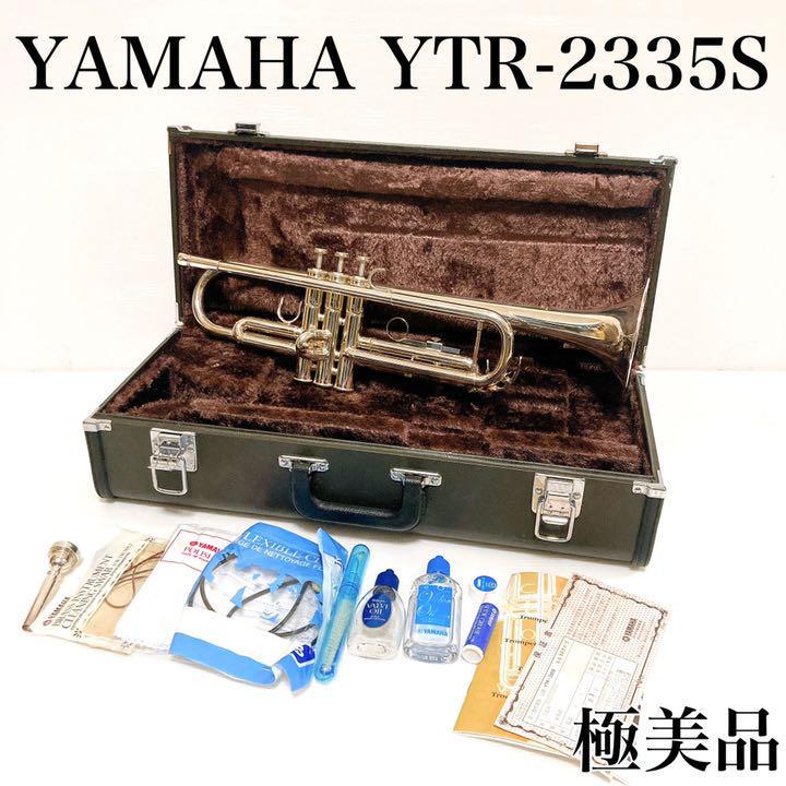 YAMAHA YTR-2335 トランペット ケース付き トランペット本体