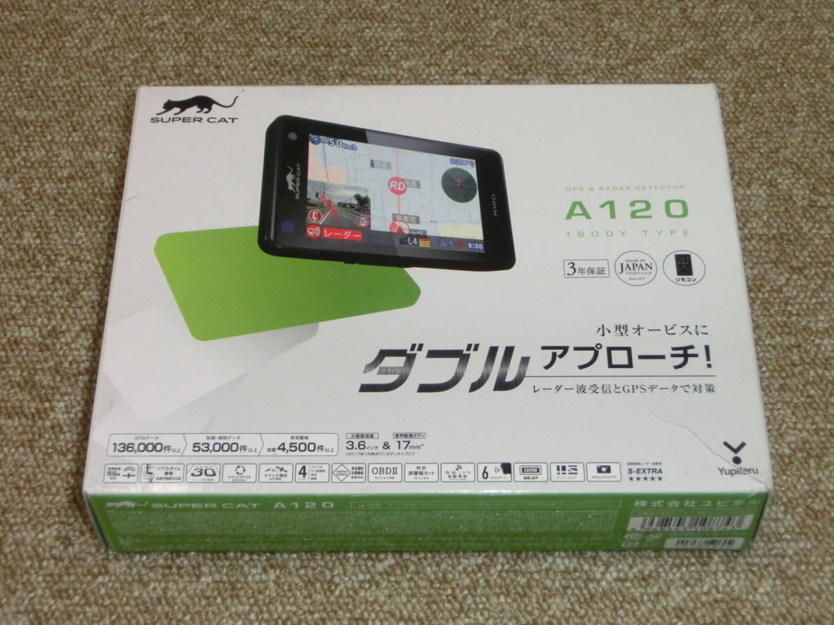 A120 ユピテル SUPER CAT レーダー探知機 公式通販 機能・仕様 