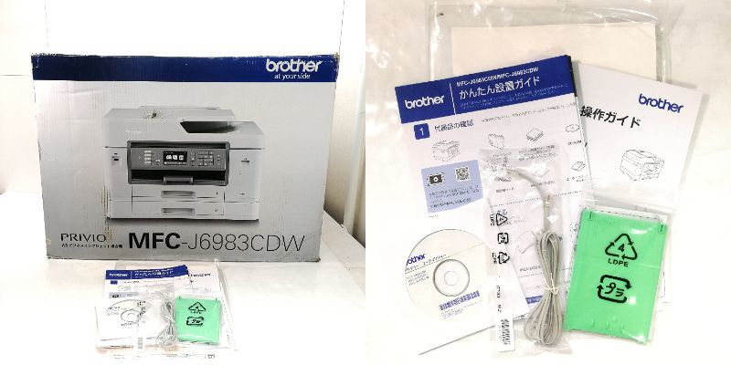 ブラザー MFC-J6983CDW brother インクジェットプリンター プリンター