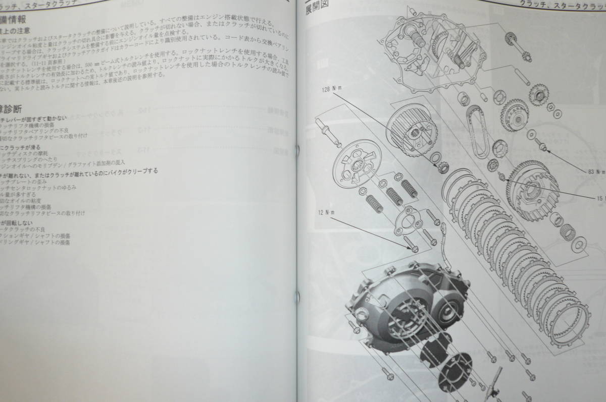ホンダ 新 CB1000R 純正サービスマニュアル SC80 2021年～現行