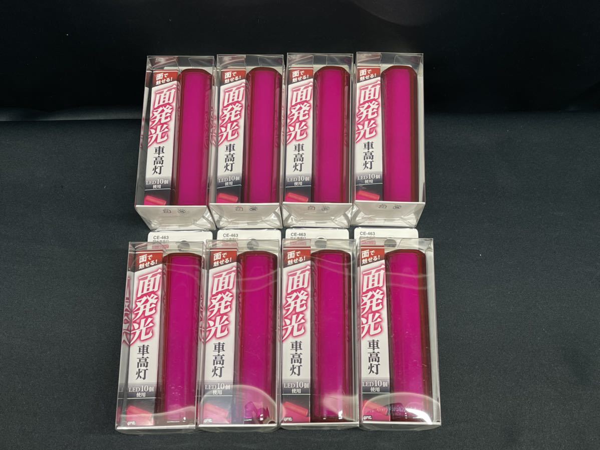 閃光車高灯 ローズピンク 槌屋ヤック株式会社 CE-463 ヤック レトロ 車高