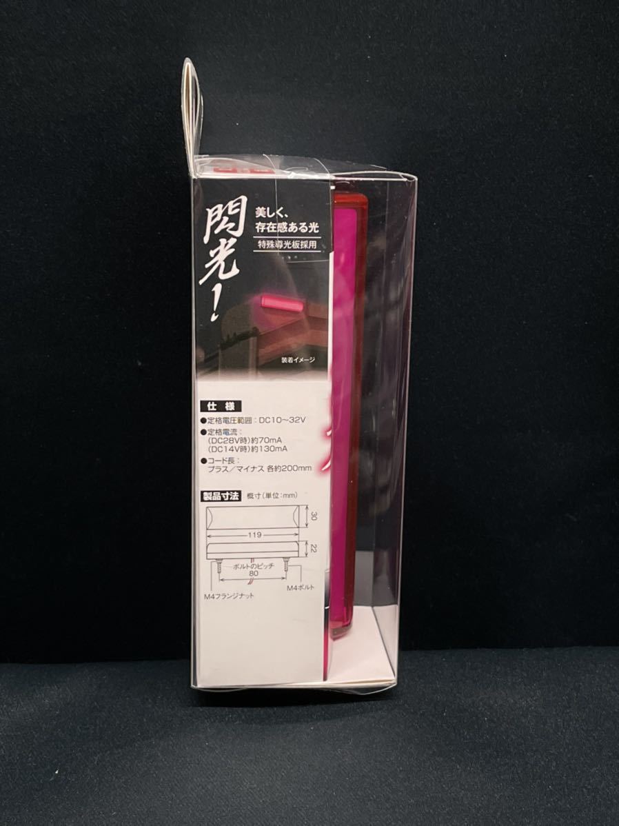 閃光車高灯 ローズピンク 槌屋ヤック株式会社 CE-463 ヤック レトロ 車高
