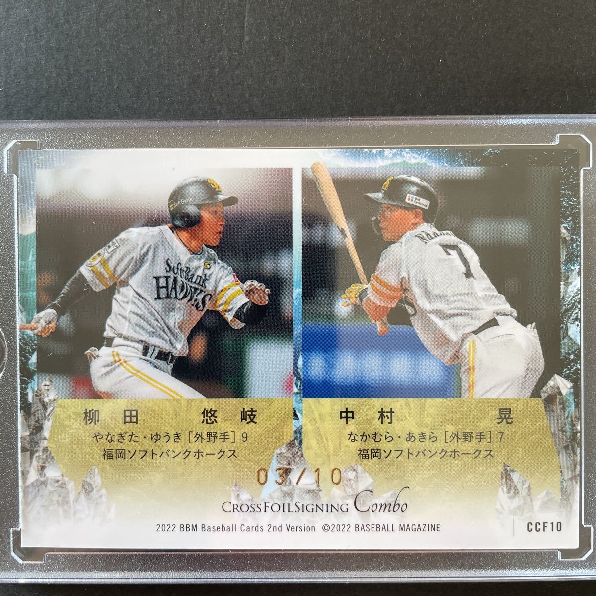 BBM 2022 2nd 柳田悠岐 1 of 1