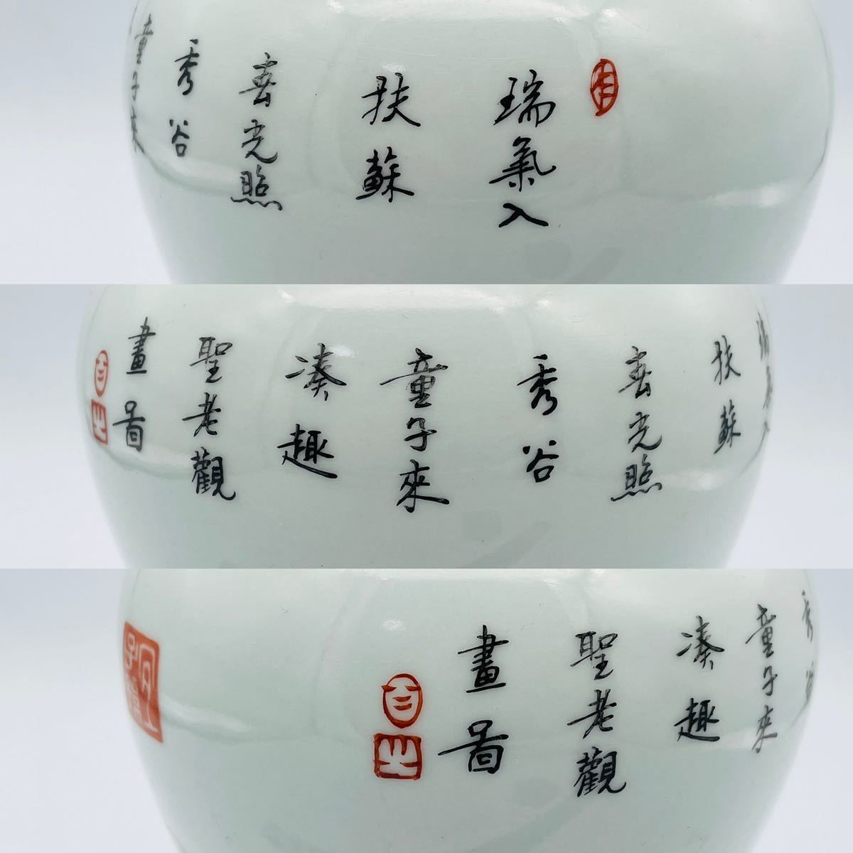 中国美術】唐物 景徳鎮 粉彩 染付 青花 磁器 唐子唐人図 梅瓶 花瓶 