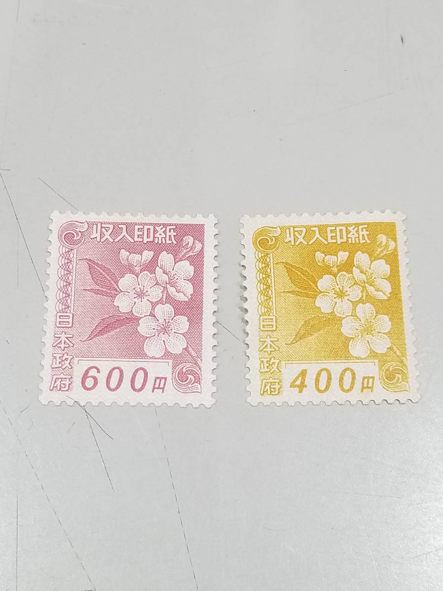 □【A44240】未使用激安☆収入印紙旧デザイン 600円1枚 400円1枚 2点 