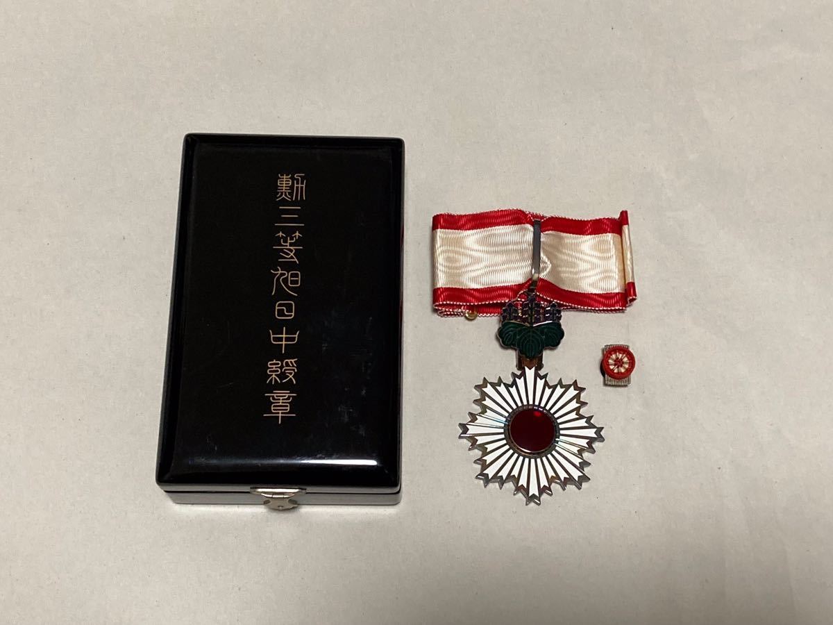 1円スタート 勲三等旭日中綬章 共箱 日本勲章 箱付き 旧日本軍 