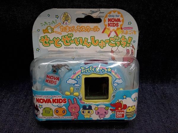 KIDS NOVA たまごっちスクール for バンダイ Only こっちこっち! せー