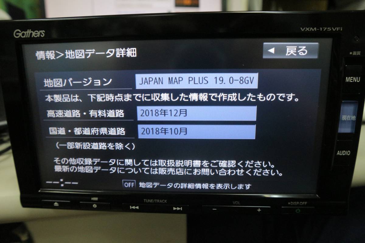 地図2019年度版 VXM-175VFI 08A40-5W0-420 ホンダ純正 パナソニック製 