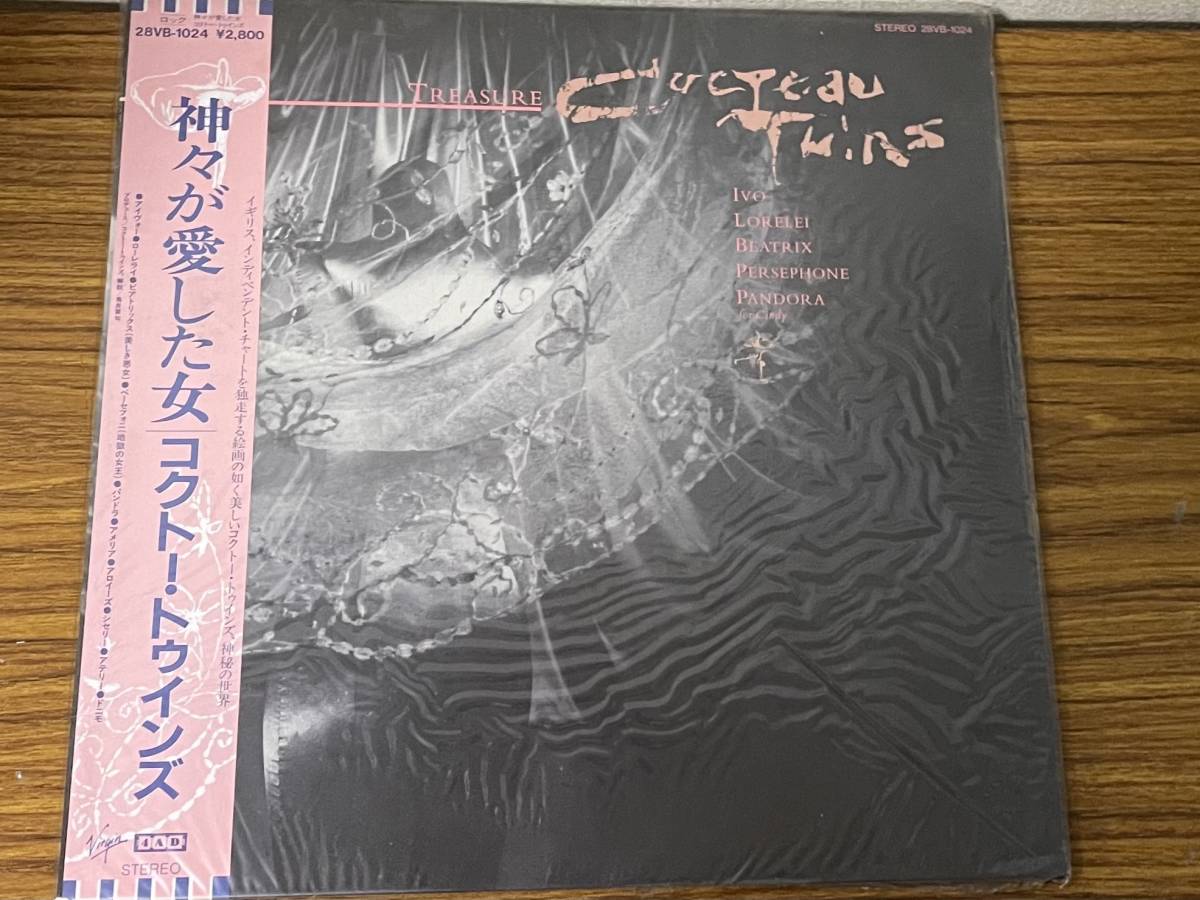 Cocteau Treasure Twins - – 公式通販 CD ⁄ コクトー・ツインズ 神々が