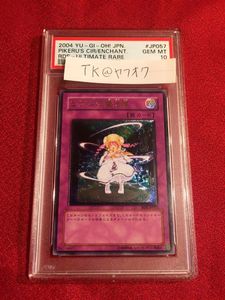 魔法陣の値段と価格推移は 1 281件の売買情報を集計した魔法陣の価格や価値の推移データを公開