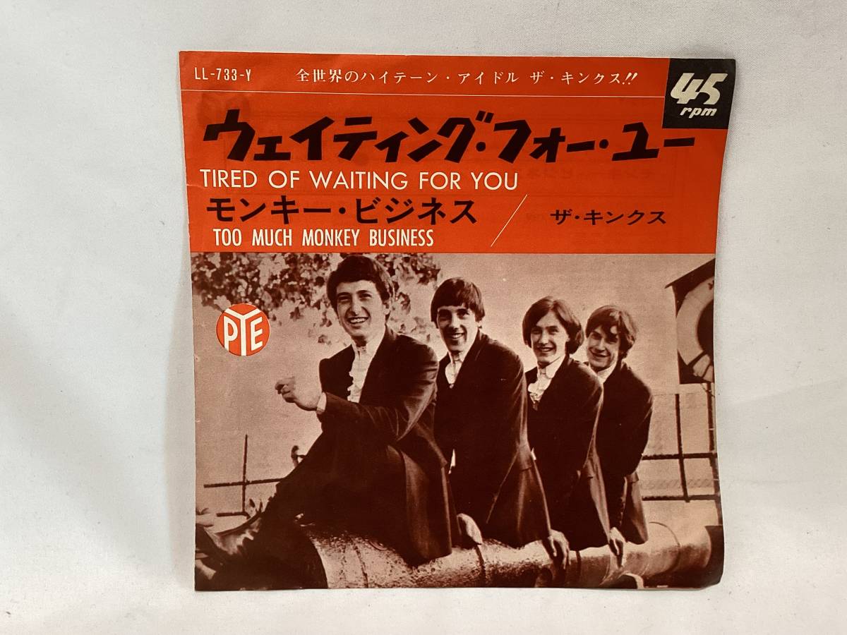 ザ・キンクス ウェイティング・フォー・ユー - kinks the シングル