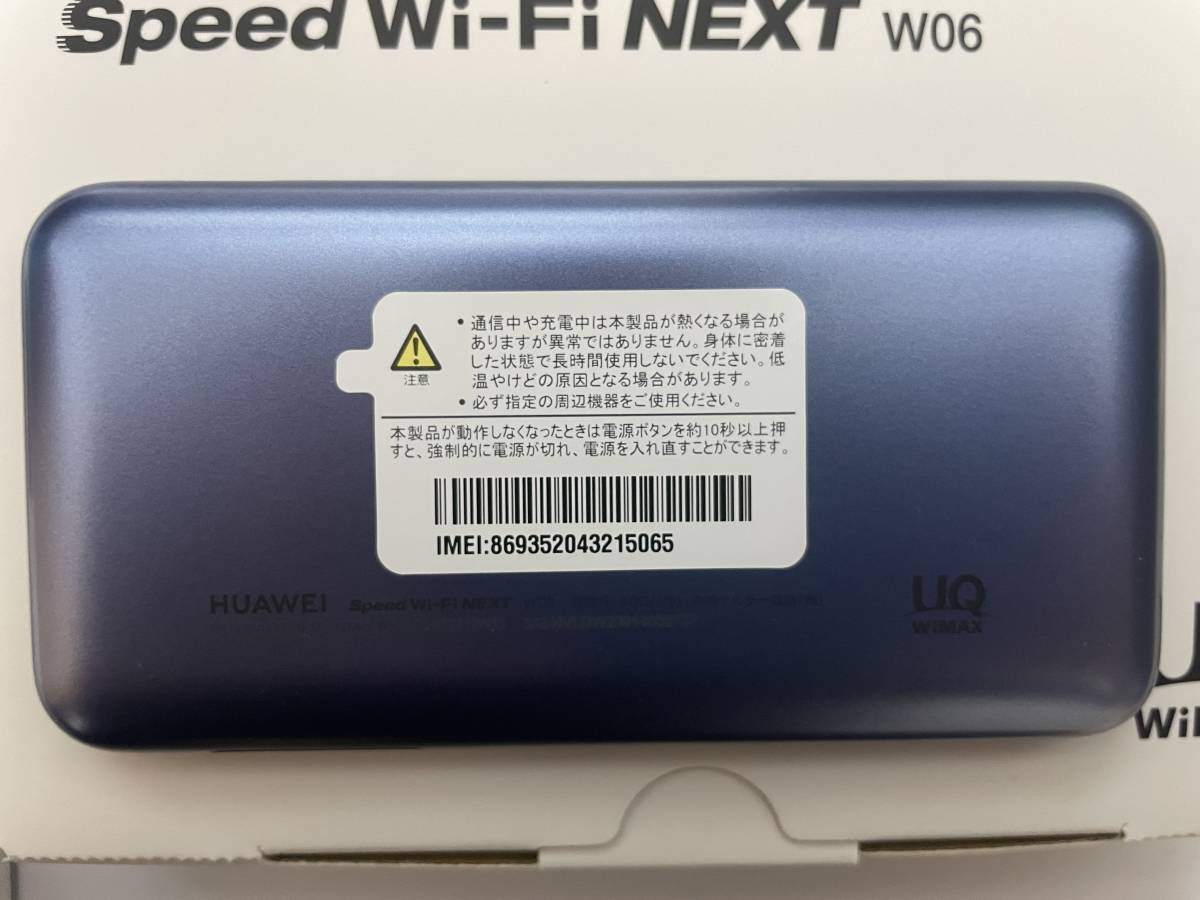 送料無料】UQ WiMAX Speed Wi-Fi NEXT W06 ブラック×ブルー モバイル 