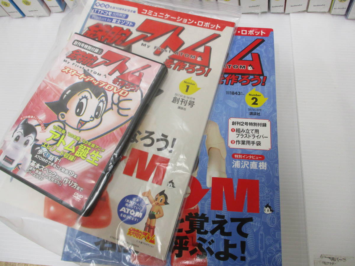 【ほぼ未開封】週刊鉄腕アトムを作ろう！全70号コンプリート 8-91】ほぼ未開封 週刊 鉄腕アトムを作ろう！コミュニケーション
