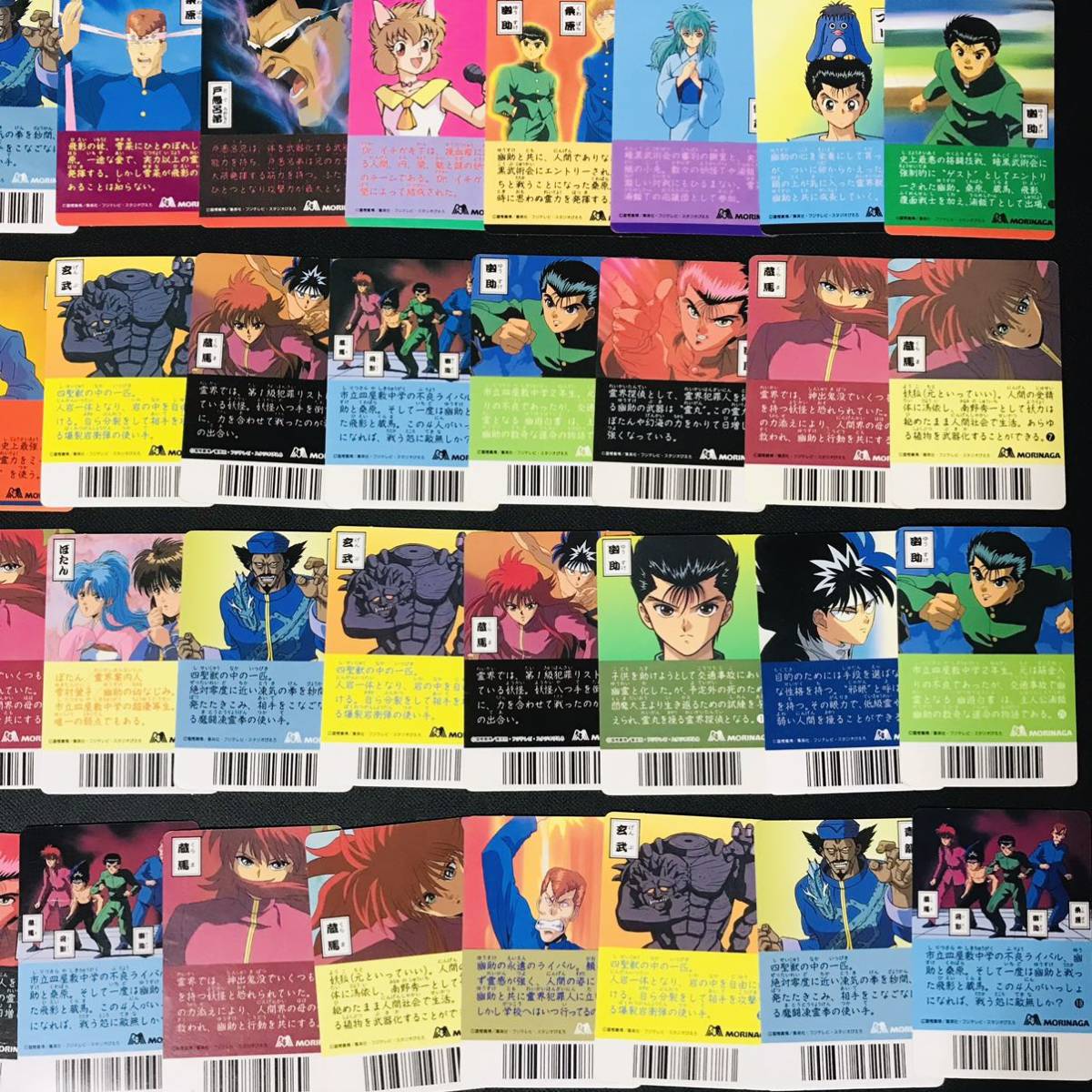 幽遊白書 カードダス 森永食品 40枚 食玩限定カード バーコード 