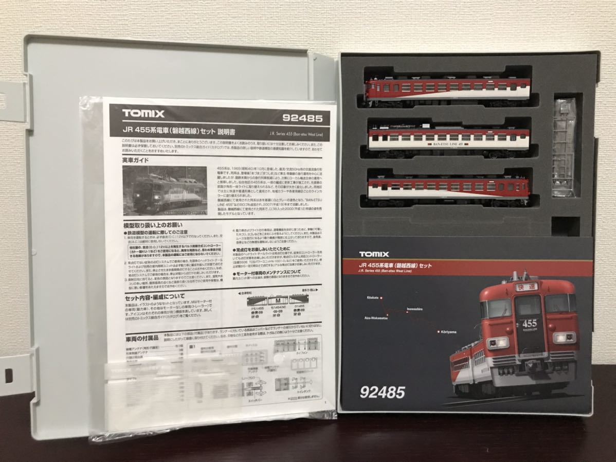 TOMIX 92485 JR 455系電車(磐越西線)セット 2セット入り Nゲージ 鉄道